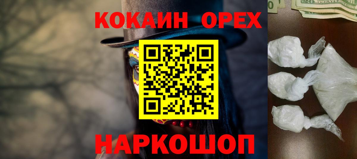 Тайшет  КОКАИН 97%  хочу наркоту  Вход с VPN  Cocaine Fish Scale 