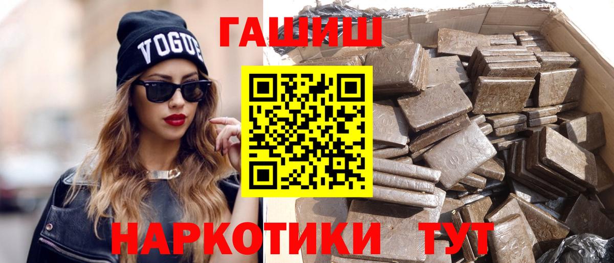 ГАШ  Вход с VPN  ГАШ убойный  Тайшет  ГАШ Cannabis 