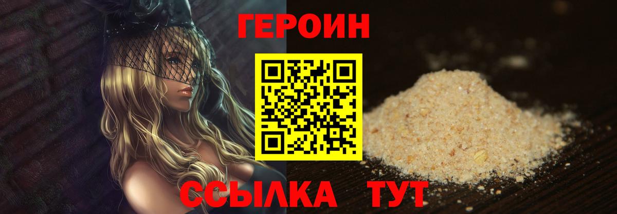ГЕРОИН Афган Тайшет