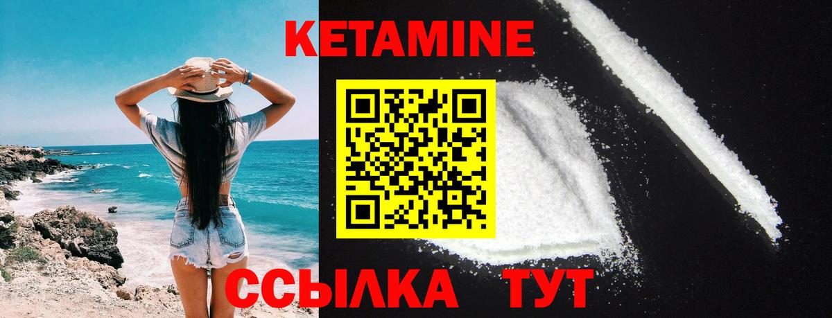 Тайшет  Кетамин VHQ  Вход с VPN 