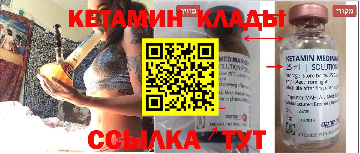 Кетамин ketamine Тайшет