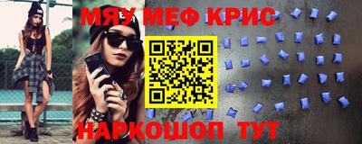 мефедрон VHQ Гатчина