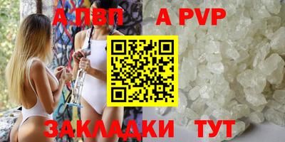 apvp Гагарин