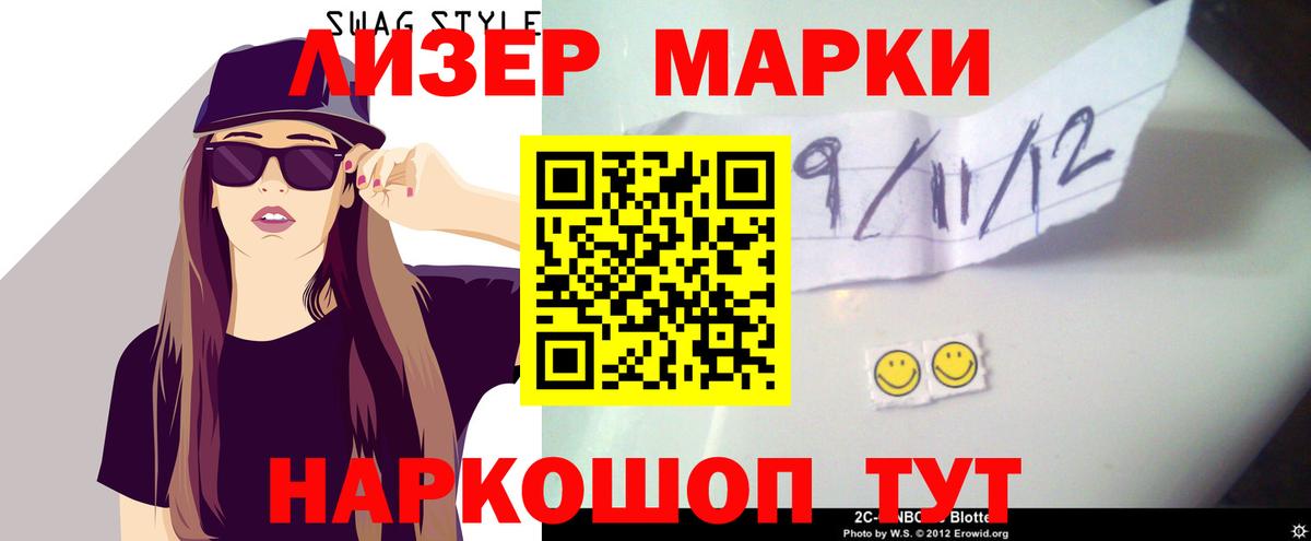 Тайшет  ЛСД экстази кислота  Вход с VPN  ЛСД экстази ecstasy 