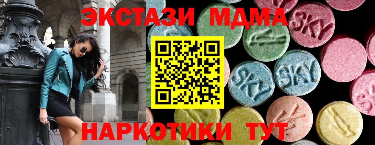 МДМА crystal Тайшет