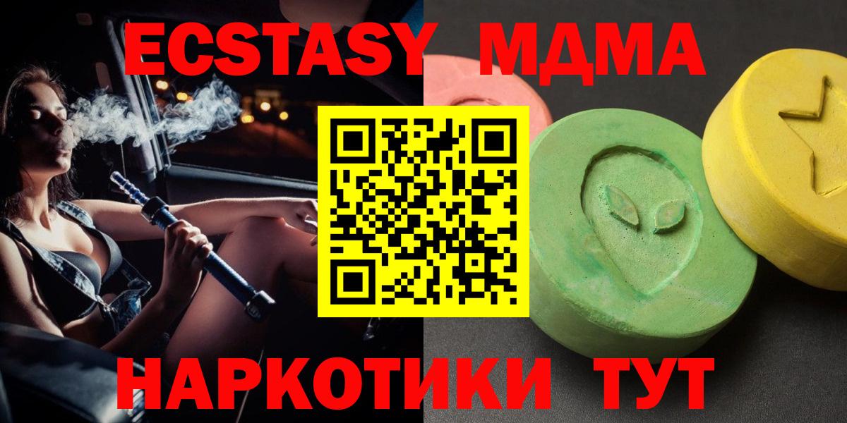 МДМА  МДМА VHQ  Вход с VPN  MDMA Molly  Тайшет 