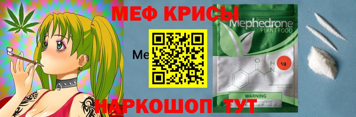 Меф мука Тайшет