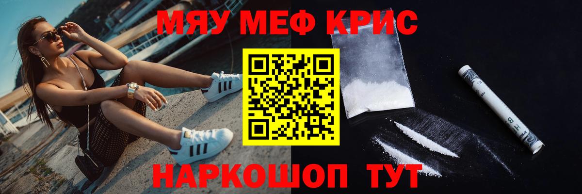 Тайшет  МЕФ mephedrone  МЕФ  МЕФ мука  Вход с VPN 
