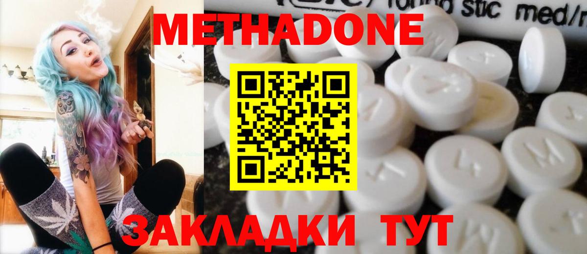 Метадон кристалл  Вход с VPN  Тайшет  kraken ТОР  МЕТАДОН methadone 