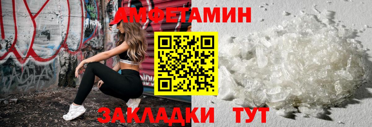 Метамфетамин винт Тайшет