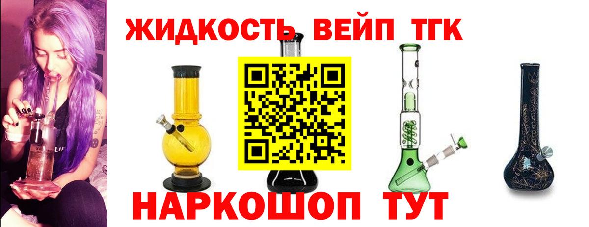 Дистиллят ТГК THC oil  Вход с VPN  Тайшет 