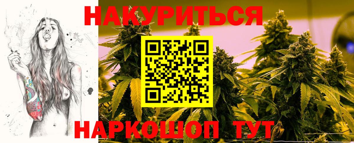 Каннабис планчик  Конопля конопля  Конопля марихуана  Вход с VPN  Тайшет  Канабис сатива 